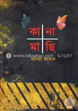 কানামাছি image