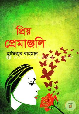 প্রিয় প্রেমাঞ্জলি image