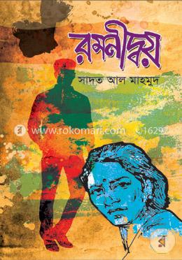 রমনীদ্বয় image