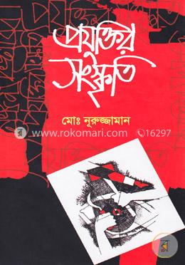 প্রযুক্তির সংস্কৃতি