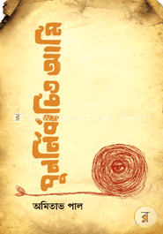 পুনর্নিবাচিত আমি image