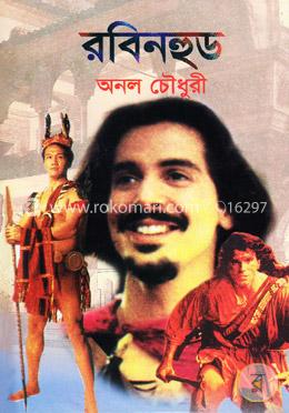 রবিনহুড image