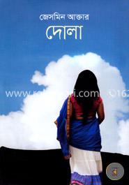 দোলা image