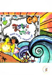 গুপ্তধনের খোঁজ (লিফট দ্যা ফ্ল্যাপ এডভেঞ্চার বুক) image