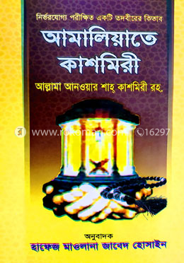 আমালিয়াতে কাশমিরী image