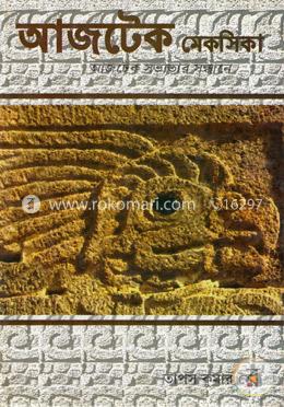 আজটেক মেকসিকা image