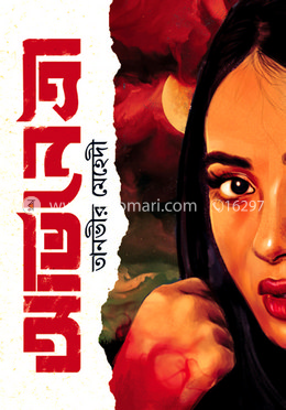 অভিনেত্রী image