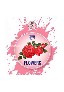 প্রসিদ্ধ - ফুল image
