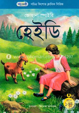 হেইডি