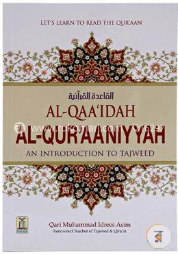 Al-Qaaidah Al-Quraaniyyah: An Introduction to Tajweed
