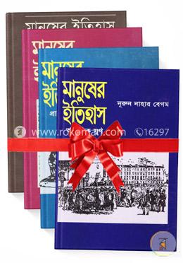 মানুষের ইতিহাস গ্রন্থমেলা image