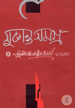 সুকান্ত সমগ্র