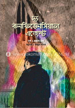 দ্য কনফিডেনসিয়াল এজেন্ট