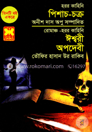 পিশাচ-চক্র ও ঈশ্বরী এবং অপদেবী