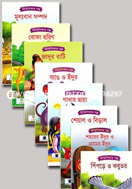 শিশুদের জন্য ৮টি নীতিশিক্ষার গল্পের বই image