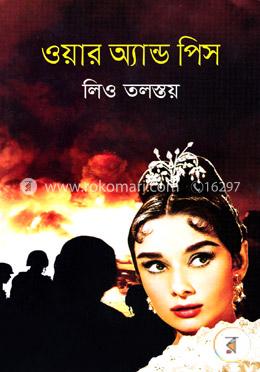 ওয়ার অ্যান্ড পিস image