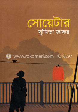 সোয়েটার image