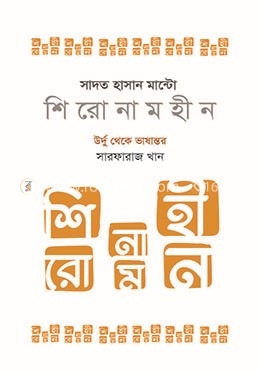 শিরোনামহীন