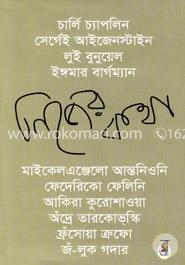 নিজের কথা