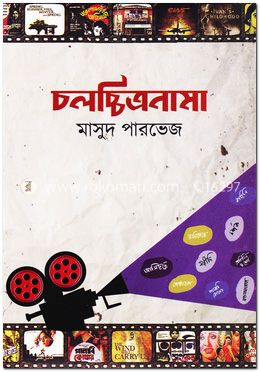 চলচ্চিত্রনামা