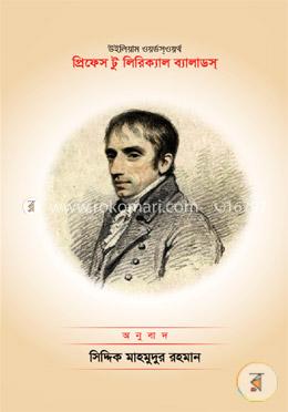 প্রিফেস টু লিরিক্যাল ব্যালাডস image