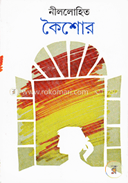 কৈশোর image