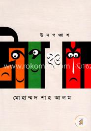 ঊনপঞ্চাশ