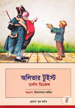 অলিভার টুইস্ট image