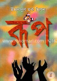 রূপ