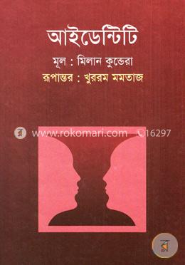 আইডেন্টিটি image