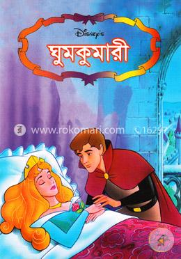 ঘুমকুমারী image