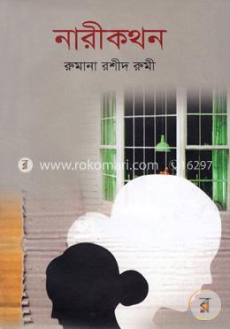 নারীকথন