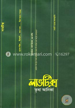লাভটিক্স image