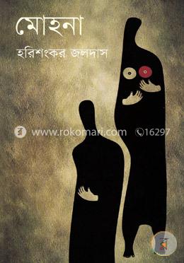 মোহনা image