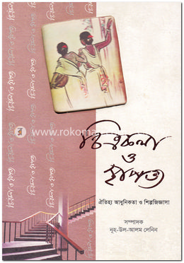 চিত্রকলা ও স্থাপত্য