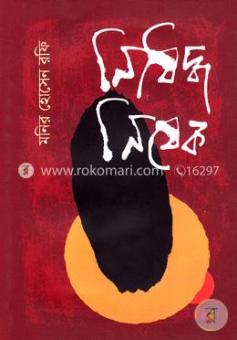 নিষিদ্ধ নিষেক image