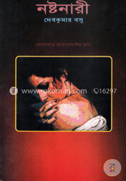 নষ্টনারী