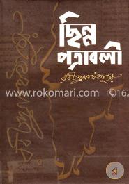 ছিন্ন পত্রাবলী image
