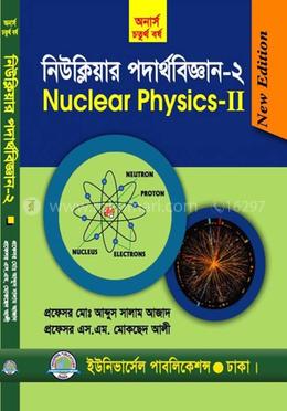 নিউক্লিয়ার ফিজিক্স - ২