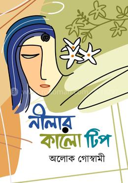 নীলার কালো টিপ image