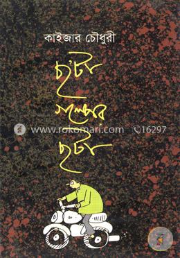 ছ’টা গল্পের ছটা image