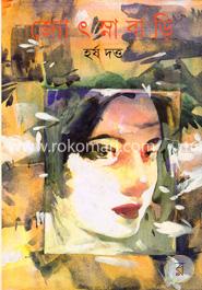 জ্যোৎস্নাবাড়ি 