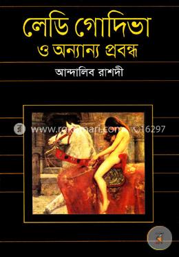 লেডি গোদিভা ও অন্যান্য প্রবন্ধ