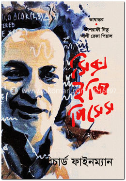 সিক্স ইজি পিসেস