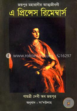 এ প্রিন্সেস রিমেম্বার্স image