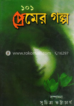 ১০১ প্রেমের গল্প image