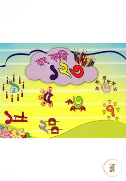 রং করি-১২৩