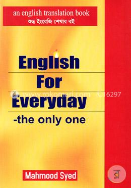 ইংলিশ ফর এভরিডে-দ্য অনলি ওয়ান (শুদ্ধ ইংরেজি শেখার বই) image