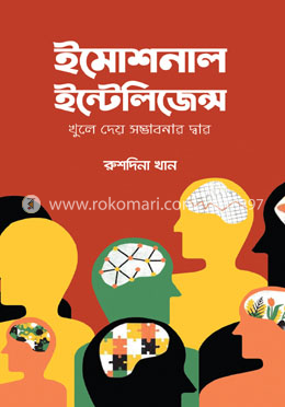 ইমোশনাল ইন্টেলিজেন্স
