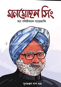 মনমোহন সিং image